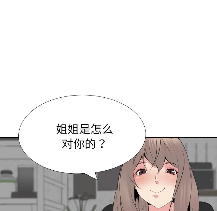 姐姐的秘密日记[顶通]韩漫全集-第 23 话无删减无遮挡章节图片 