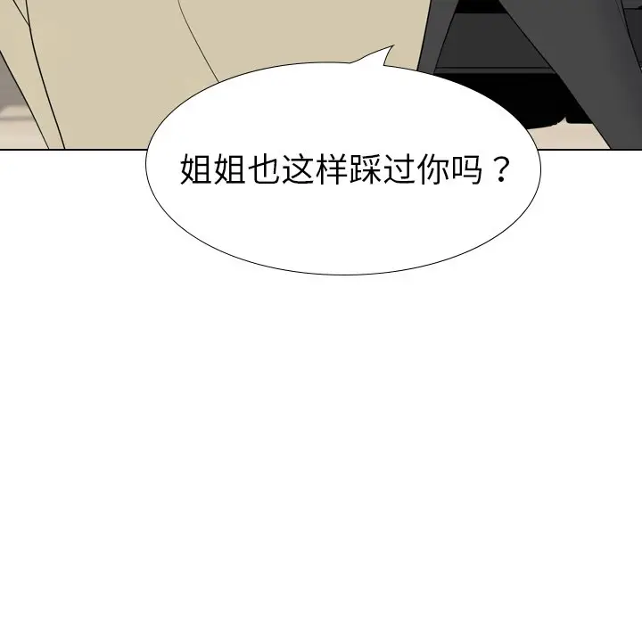 姐姐的秘密日记[顶通]韩漫全集-第 23 话无删减无遮挡章节图片 