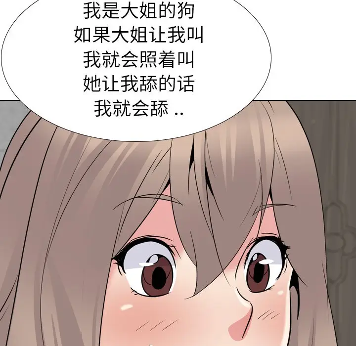 姐姐的秘密日记[顶通]韩漫全集-第 23 话无删减无遮挡章节图片 