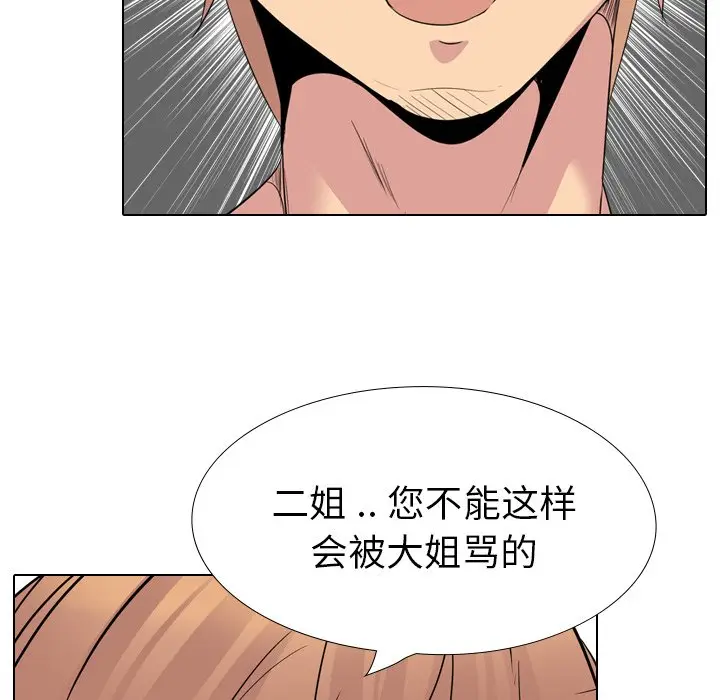姐姐的秘密日记[顶通]韩漫全集-第 23 话无删减无遮挡章节图片 