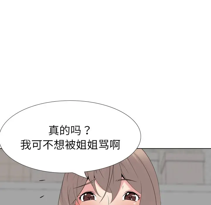 姐姐的秘密日记[顶通]韩漫全集-第 23 话无删减无遮挡章节图片 