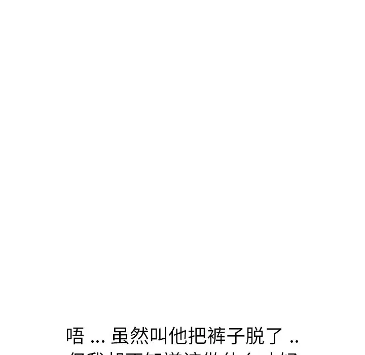姐姐的秘密日记[顶通]韩漫全集-第 23 话无删减无遮挡章节图片 
