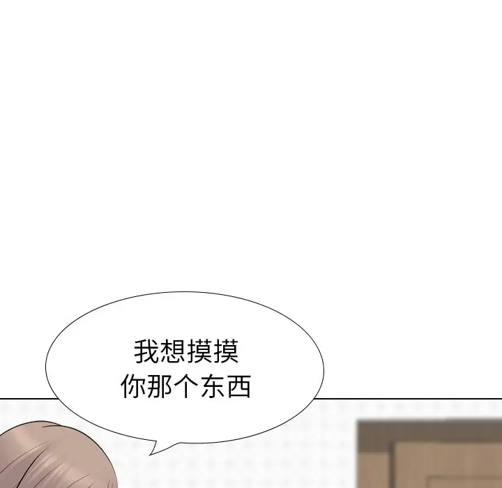 姐姐的秘密日记[顶通]韩漫全集-第 23 话无删减无遮挡章节图片 