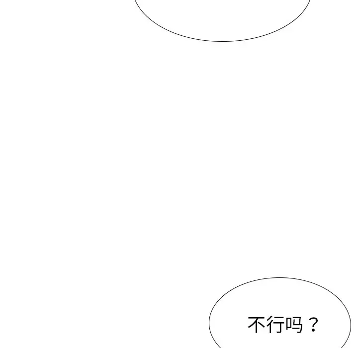 姐姐的秘密日记[顶通]韩漫全集-第 23 话无删减无遮挡章节图片 
