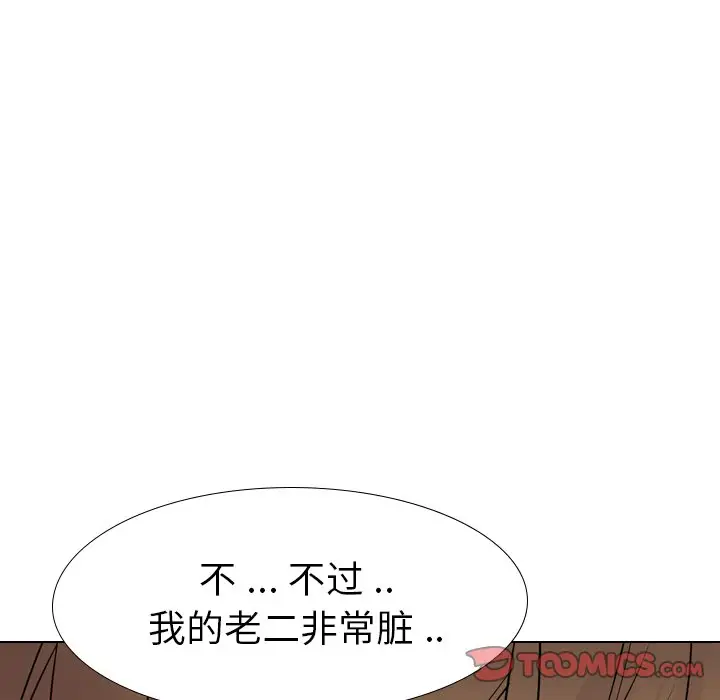 姐姐的秘密日记[顶通]韩漫全集-第 23 话无删减无遮挡章节图片 