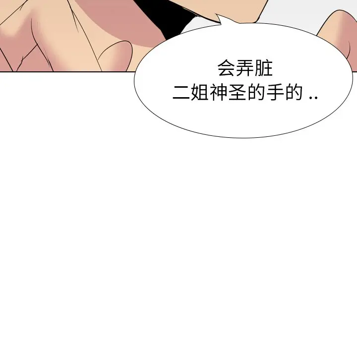姐姐的秘密日记[顶通]韩漫全集-第 23 话无删减无遮挡章节图片 