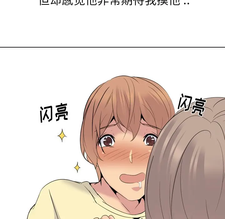 姐姐的秘密日记[顶通]韩漫全集-第 23 话无删减无遮挡章节图片 