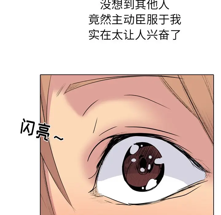 姐姐的秘密日记[顶通]韩漫全集-第 23 话无删减无遮挡章节图片 