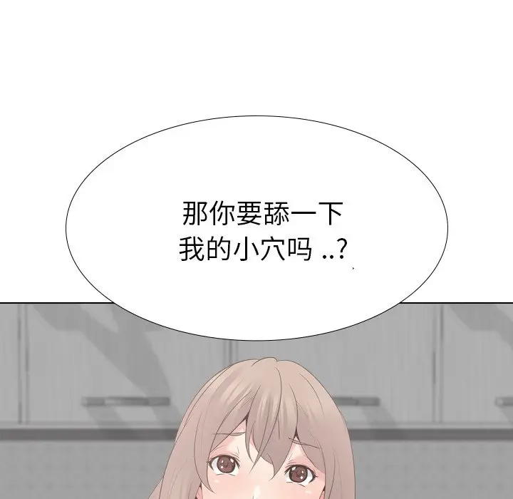 姐姐的秘密日记[顶通]韩漫全集-第 23 话无删减无遮挡章节图片 