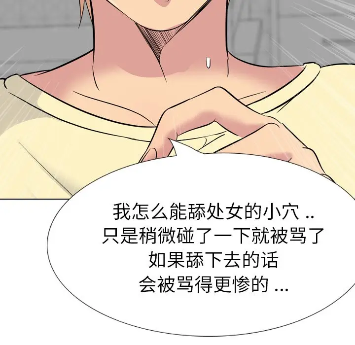 姐姐的秘密日记[顶通]韩漫全集-第 23 话无删减无遮挡章节图片 