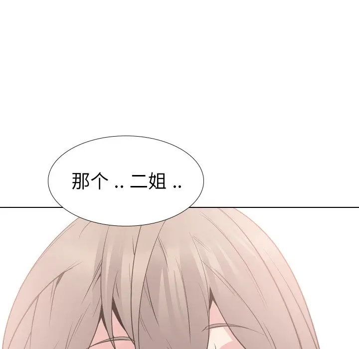 姐姐的秘密日记[顶通]韩漫全集-第 24 话无删减无遮挡章节图片 
