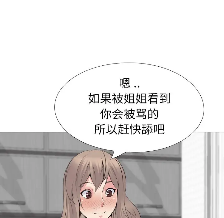 姐姐的秘密日记[顶通]韩漫全集-第 24 话无删减无遮挡章节图片 