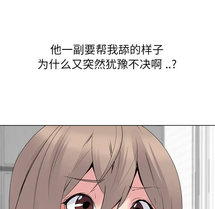 姐姐的秘密日记[顶通]韩漫全集-第 24 话无删减无遮挡章节图片 