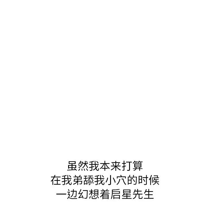 姐姐的秘密日记[顶通]韩漫全集-第 24 话无删减无遮挡章节图片 