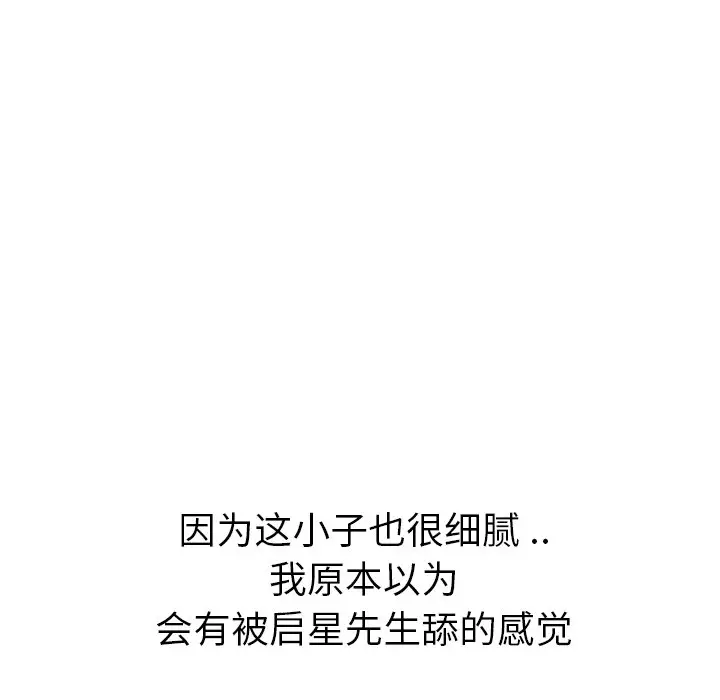 姐姐的秘密日记[顶通]韩漫全集-第 24 话无删减无遮挡章节图片 