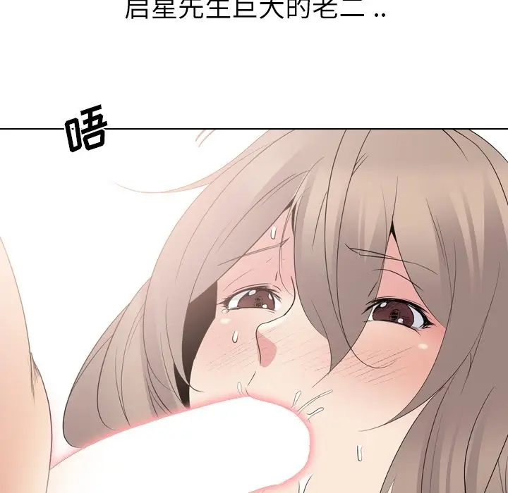 姐姐的秘密日记[顶通]韩漫全集-第 24 话无删减无遮挡章节图片 