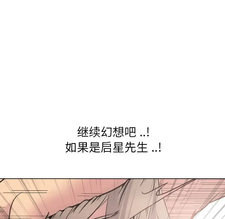 姐姐的秘密日记[顶通]韩漫全集-第 24 话无删减无遮挡章节图片 