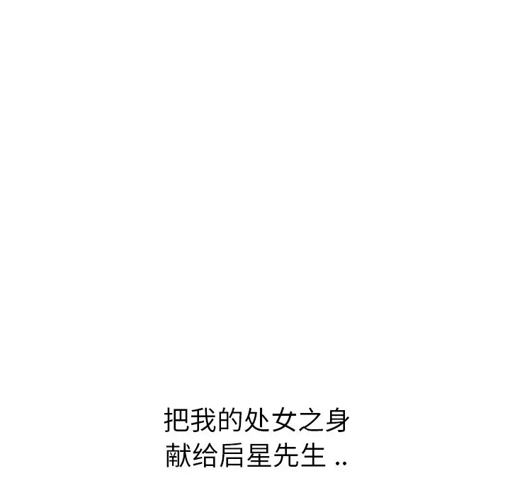 姐姐的秘密日记[顶通]韩漫全集-第 24 话无删减无遮挡章节图片 
