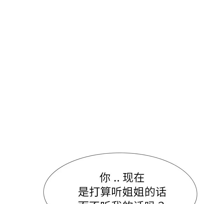 姐姐的秘密日记[顶通]韩漫全集-第 24 话无删减无遮挡章节图片 