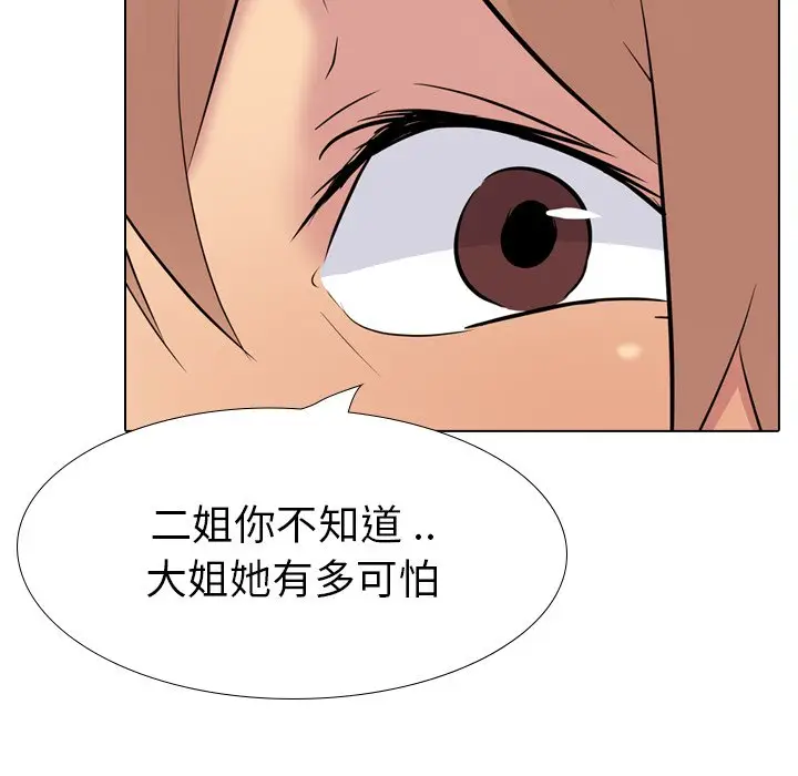 姐姐的秘密日记[顶通]韩漫全集-第 24 话无删减无遮挡章节图片 