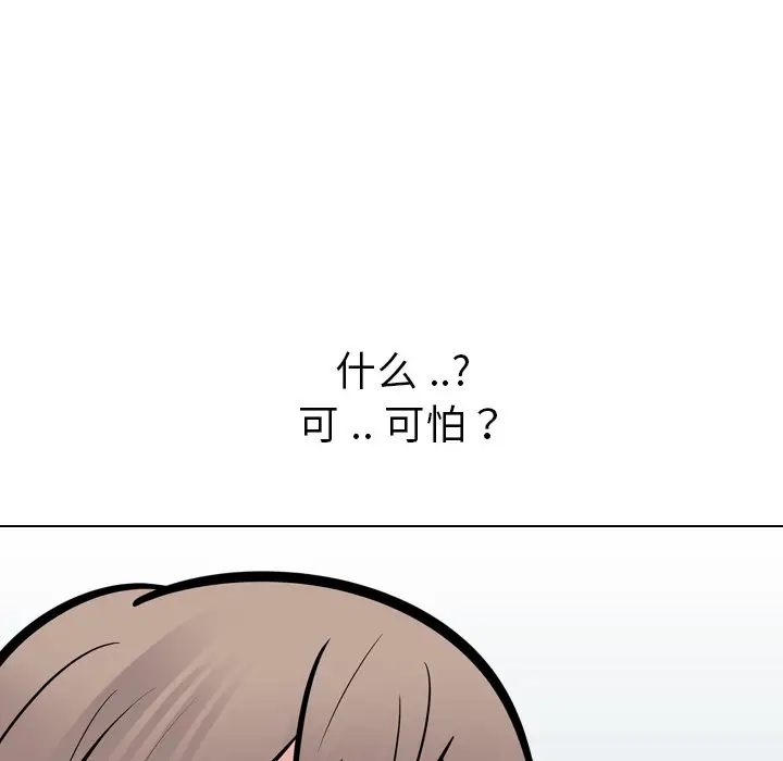 姐姐的秘密日记[顶通]韩漫全集-第 24 话无删减无遮挡章节图片 
