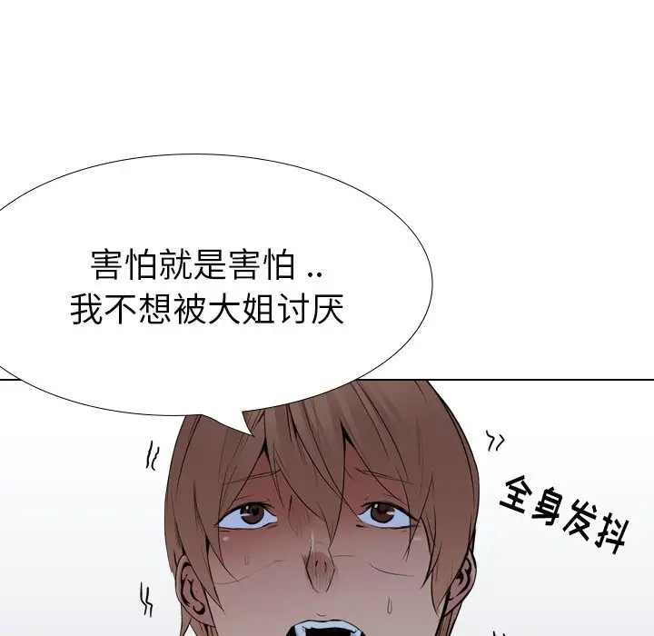 姐姐的秘密日记[顶通]韩漫全集-第 24 话无删减无遮挡章节图片 