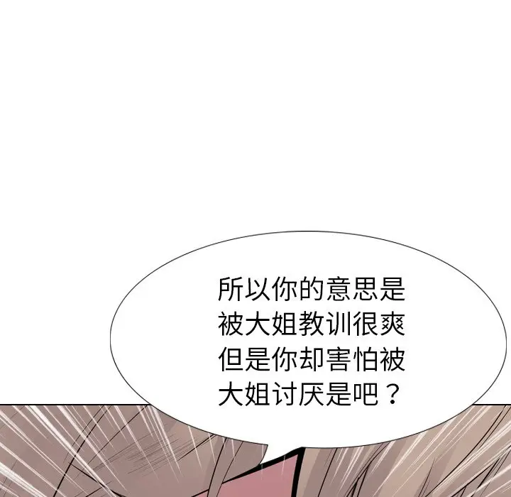 姐姐的秘密日记[顶通]韩漫全集-第 24 话无删减无遮挡章节图片 