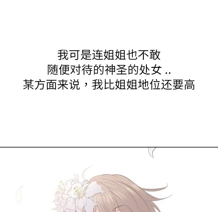 姐姐的秘密日记[顶通]韩漫全集-第 24 话无删减无遮挡章节图片 