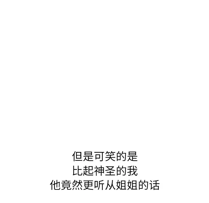 姐姐的秘密日记[顶通]韩漫全集-第 24 话无删减无遮挡章节图片 