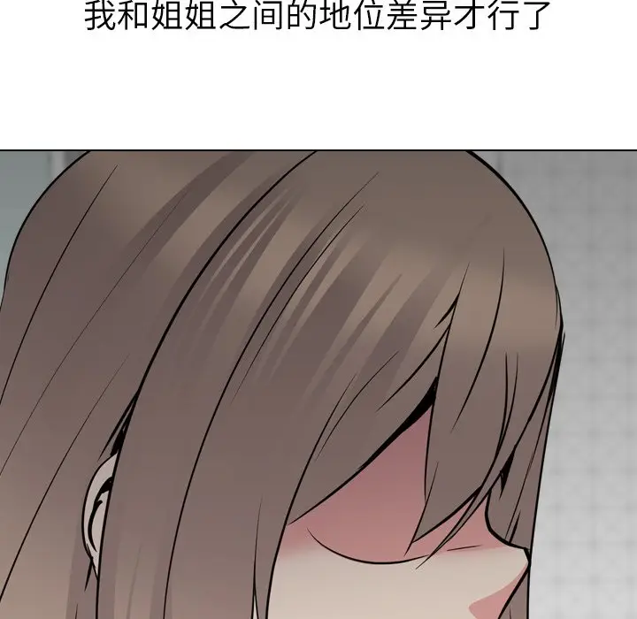 姐姐的秘密日记[顶通]韩漫全集-第 24 话无删减无遮挡章节图片 