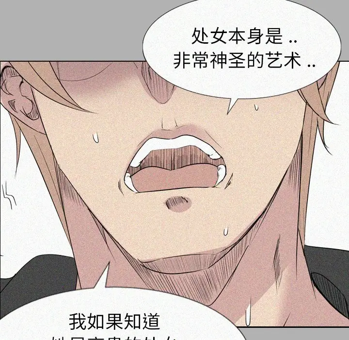 姐姐的秘密日记[顶通]韩漫全集-第 24 话无删减无遮挡章节图片 