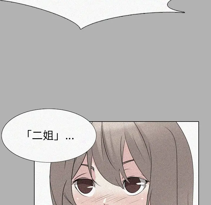 姐姐的秘密日记[顶通]韩漫全集-第 24 话无删减无遮挡章节图片 
