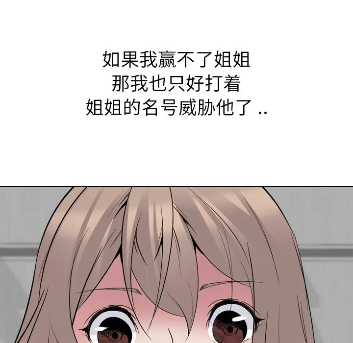 姐姐的秘密日记[顶通]韩漫全集-第 24 话无删减无遮挡章节图片 