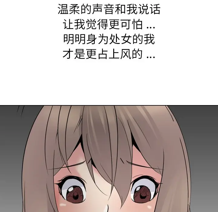 姐姐的秘密日记[顶通]韩漫全集-第 25 话无删减无遮挡章节图片 