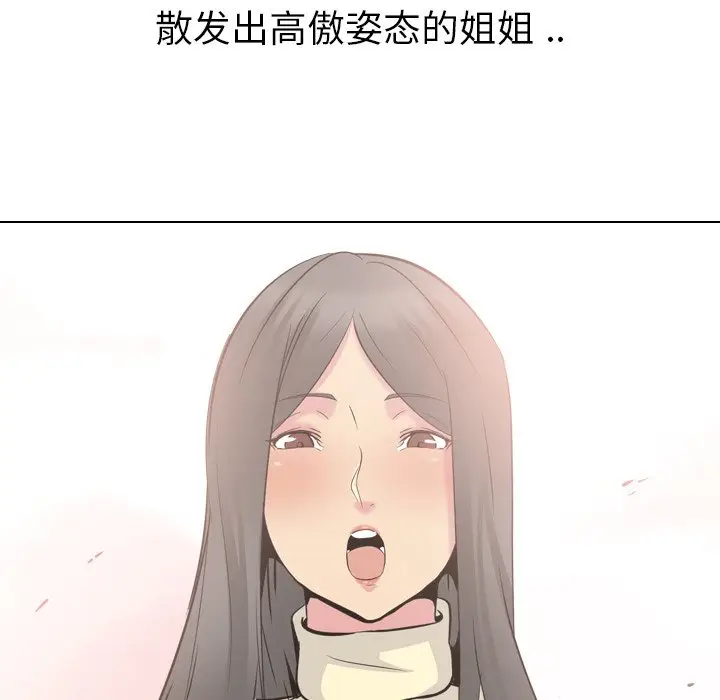 姐姐的秘密日记[顶通]韩漫全集-第 25 话无删减无遮挡章节图片 