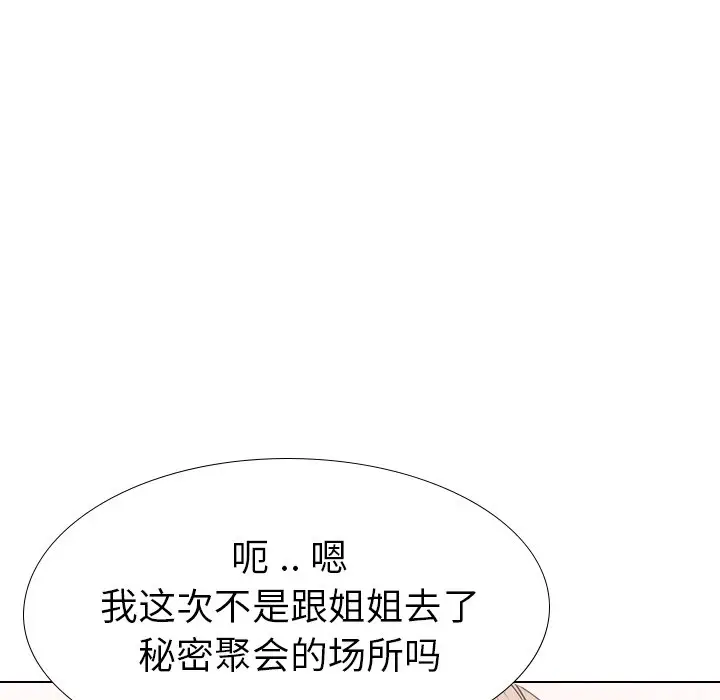 姐姐的秘密日记[顶通]韩漫全集-第 25 话无删减无遮挡章节图片 