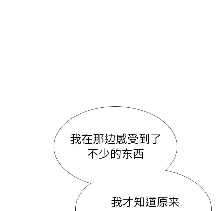 姐姐的秘密日记[顶通]韩漫全集-第 25 话无删减无遮挡章节图片 