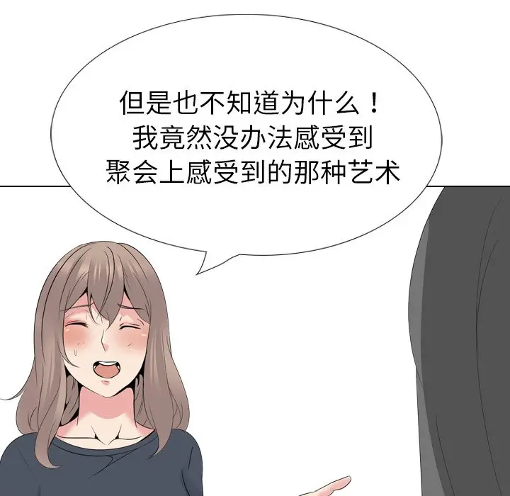 姐姐的秘密日记[顶通]韩漫全集-第 25 话无删减无遮挡章节图片 