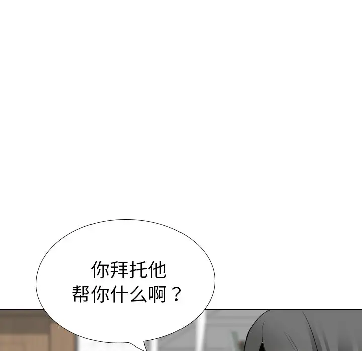 姐姐的秘密日记[顶通]韩漫全集-第 25 话无删减无遮挡章节图片 