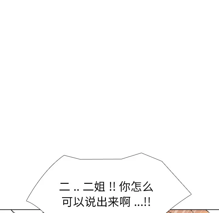 姐姐的秘密日记[顶通]韩漫全集-第 25 话无删减无遮挡章节图片 