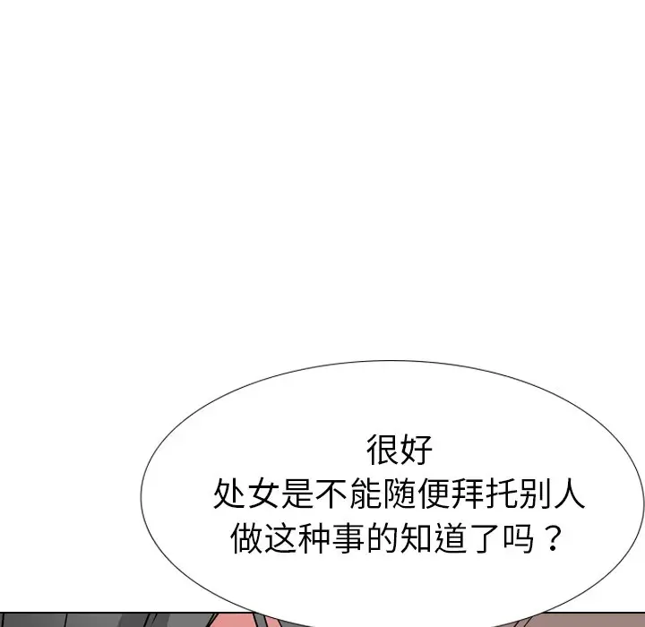 姐姐的秘密日记[顶通]韩漫全集-第 25 话无删减无遮挡章节图片 