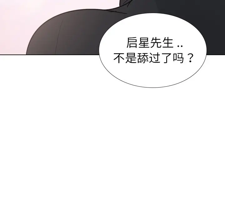 姐姐的秘密日记[顶通]韩漫全集-第 25 话无删减无遮挡章节图片 