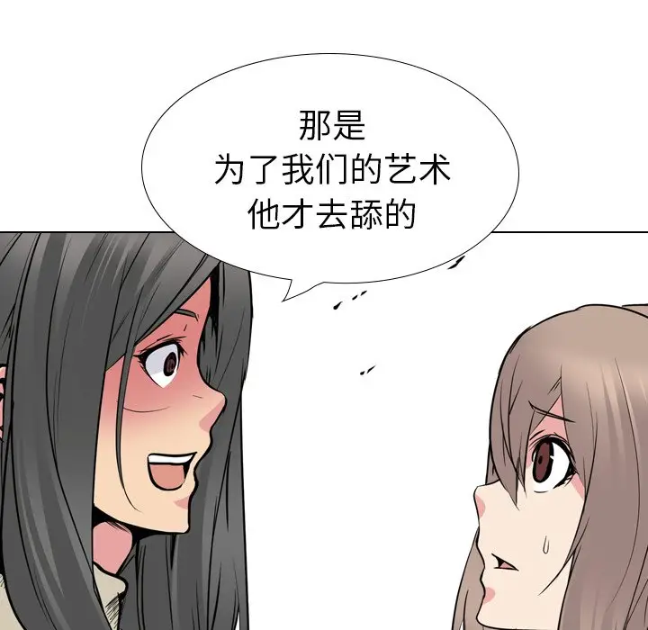 姐姐的秘密日记[顶通]韩漫全集-第 25 话无删减无遮挡章节图片 
