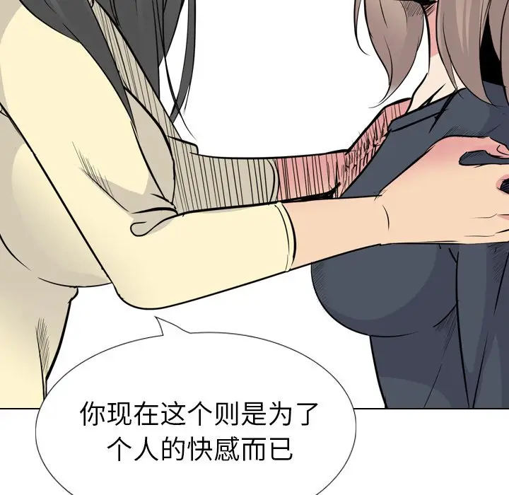 姐姐的秘密日记[顶通]韩漫全集-第 25 话无删减无遮挡章节图片 