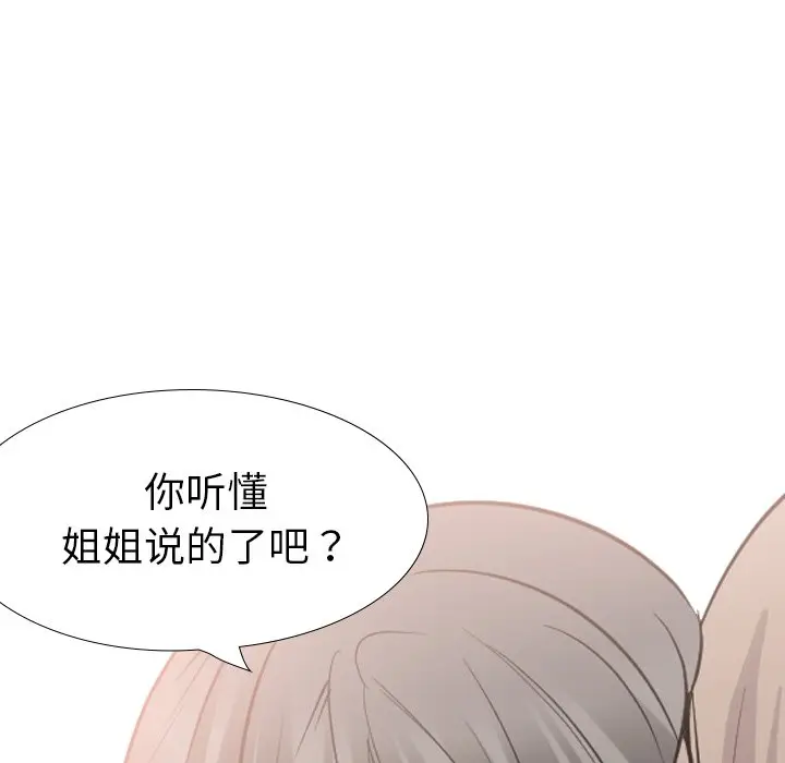 姐姐的秘密日记[顶通]韩漫全集-第 25 话无删减无遮挡章节图片 