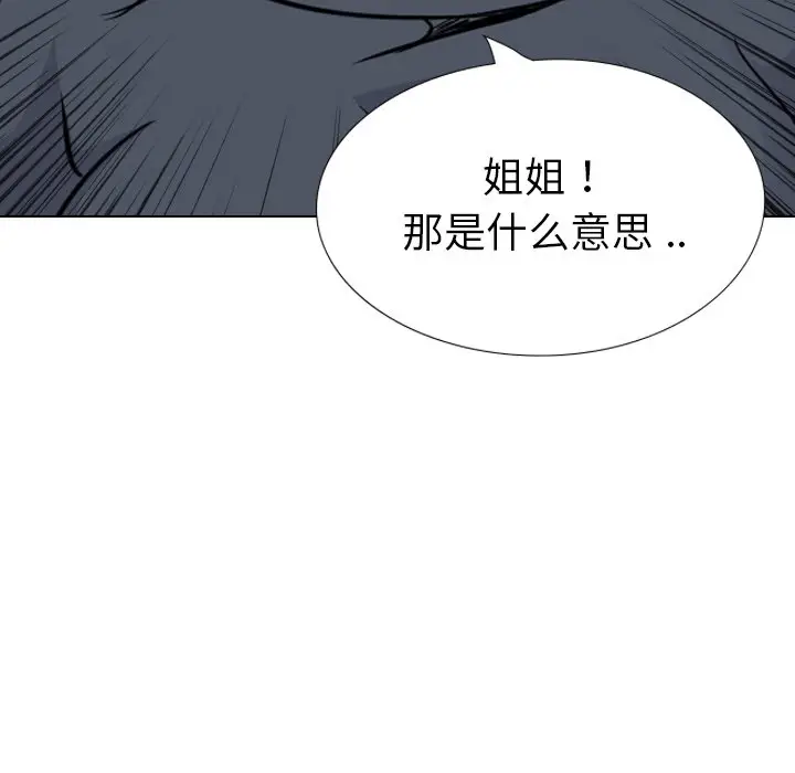 姐姐的秘密日记[顶通]韩漫全集-第 25 话无删减无遮挡章节图片 