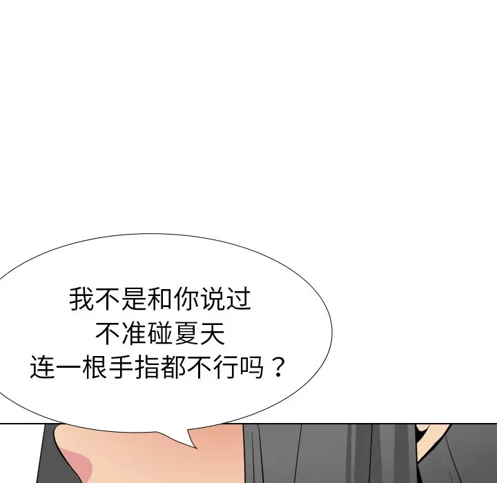 姐姐的秘密日记[顶通]韩漫全集-第 25 话无删减无遮挡章节图片 