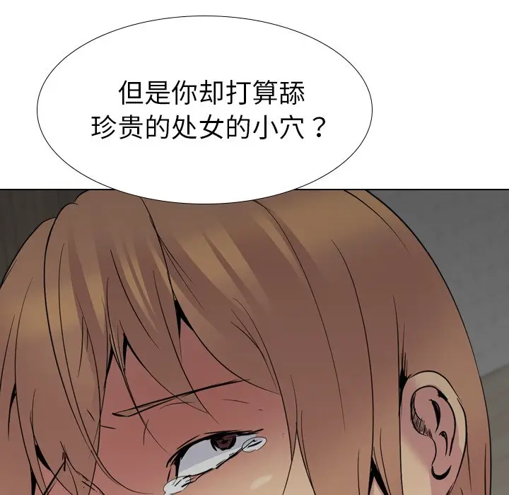 姐姐的秘密日记[顶通]韩漫全集-第 25 话无删减无遮挡章节图片 