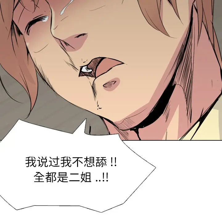 姐姐的秘密日记[顶通]韩漫全集-第 25 话无删减无遮挡章节图片 
