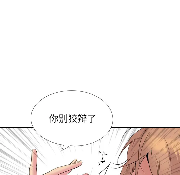 姐姐的秘密日记[顶通]韩漫全集-第 25 话无删减无遮挡章节图片 